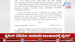 ಕರ್ತವ್ಯ ಲೋಪ ಎಸಗಿದ್ದ ಇಬ್ಬರು ಸಿಬ್ಬಂದಿಗಳು ಅಮಾನತು