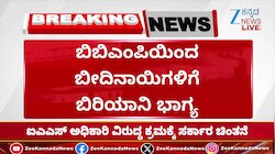 ಐಎಎಸ್ ಅಧಿಕಾರಿ ವಿರುದ್ಧ ಕ್ರಮಕ್ಕೆ ಸರ್ಕಾರ ಚಿಂತನೆ