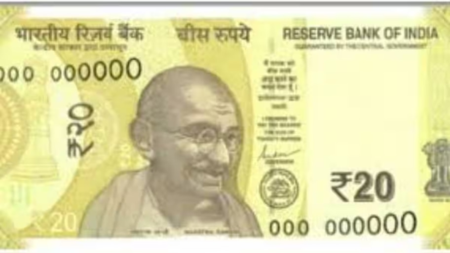 RBI ಯಿಂದ ರೂ.20 ನೋಟಿನ ಕುರಿತು ಕೇಂದ್ರದಿಂದ ಮಹತ್ವದ ನಿರ್ಧಾರ