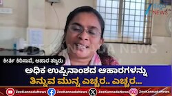 ಉಪ್ಪಿನಾಂಶ ಅಧಿಕವಿರುವ ಪದಾರ್ಥಗಳನ್ನ ತಿಂದರೆ ಹೆಚ್ಚಾಗುತ್ತೆ ಈ ಕಾಯಿಲೆಗಳ ಅಪಾಯ...! 