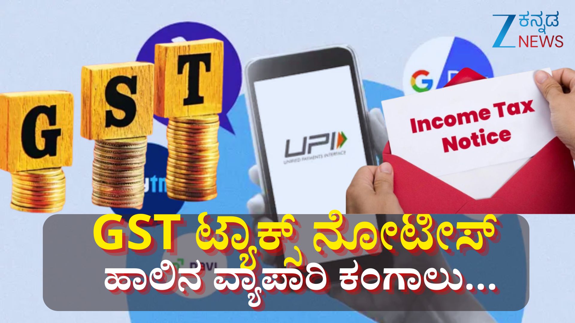 ಸಾವಿರ ಅಲ್ಲ... ಲಕ್ಷ ಅಲ್ಲ... ಹಾಲಿನ ವ್ಯಾಪಾರಿಗೆ ಬಂತು ಕೋಟಿ ಮೊತ್ತದ ಟ್ಯಾಕ್ಸ್ ನೋಟೀಸ್ ಸಾವಿರ ಅಲ್ಲ... ಲಕ್ಷ ಅಲ್ಲ... ಹಾಲಿನ ವ್ಯಾಪಾರಿಗೆ ಬಂತು ಕೋಟಿ ಮೊತ್ತದ ಟ್ಯಾಕ್ಸ್ ನೋಟೀಸ್