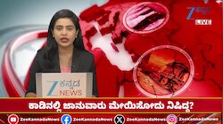  ಒಂದೇ ಕೊಠಡಿಯಲ್ಲಿ 50 ಹೆಚ್ಚು ವಿದ್ಯಾರ್ಥಿಗಳಿಗೆ ಪಾಠ- ಜೀ ಕನ್ನಡ ನ್ಯೂಸ್‌ ವರದಿಗೆ ಎಚ್ಚೆತ್ತ ವಿಜಯನಗರ ಜಿಲ್ಲಾಡಳಿತ