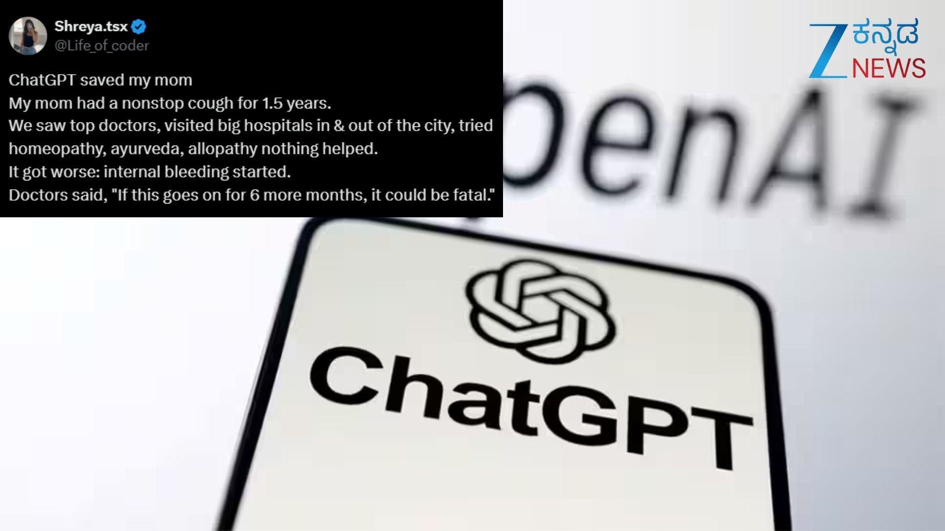 ತಾಯಿಗಿದ್ದ ಖಾಯಿಲೆಯನ್ನ ಕ್ಷಣಮಾತ್ರದಲ್ಲಿ ಕಂಡುಹಿಡಿದ ChatGPT..!ಮಗಳ ಭಾವನಾತ್ಮಕ ಪೋಸ್ಟ್ ಆಯ್ತು ವೈರಲ್‌ 