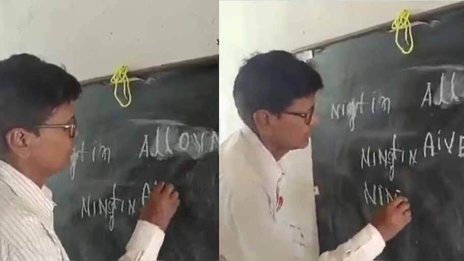 ತಿಂಗಳಿಗೆ 70 ಸಾವಿರ ರೂ. ಸಂಬಳ.. "Eleven" ಸ್ಪೆಲ್ಲಿಂಗ್‌ ಬರೆಯಲು ಬಾರದ ಸರ್ಕಾರಿ ಶಿಕ್ಷಕ.. ಬರೆದಿದ್ದೇನು ವಿಡಿಯೋ ನೋಡಿ...