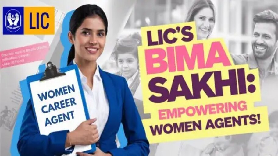 ಎಲ್ಐಸಿಯ ಈ ಸ್ಕೀಮ್ ನಲ್ಲಿ ಮಹಿಳೆಯರಿಗೆ ಪ್ರತಿ ತಿಂಗಳು ಸಿಗುವುದು 7000 ರೂ.