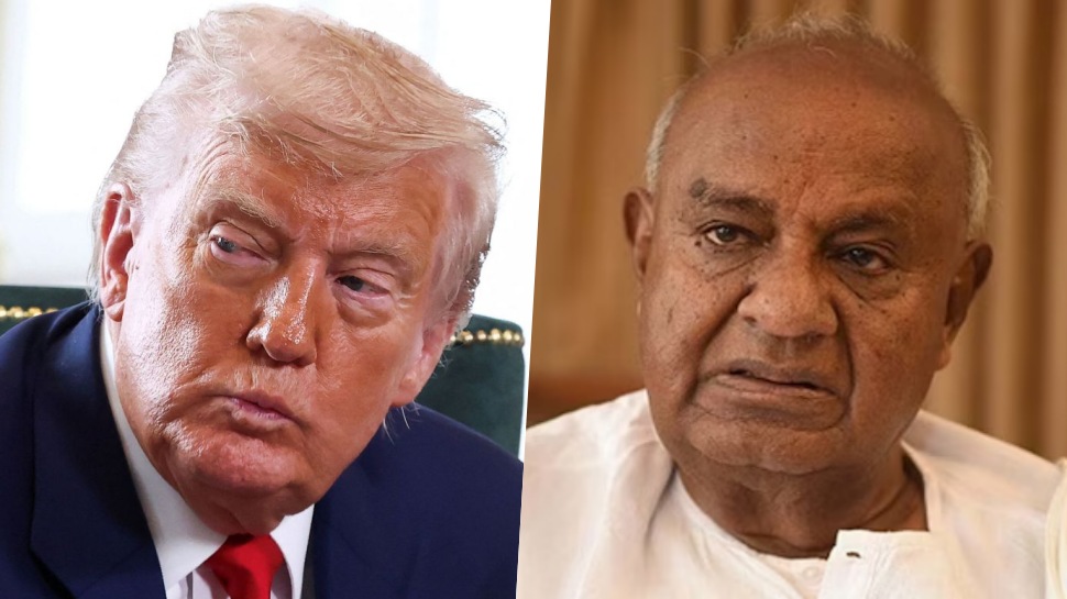 ಭಾರತದ ಆರ್ಥಿಕತೆ ಸತ್ತಿದೆ ಎಂದ ಡೋನಾಲ್ಡ್ ಟ್ರಂಪ್ ಹೇಳಿಕೆಗೆ ಹೆಚ್.ಡಿ. ದೇವೇಗೌಡರ ತೀವ್ರ ಆಕ್ಷೇಪ ಭಾರತದ ಆರ್ಥಿಕತೆ ಸತ್ತಿದೆ ಎಂದ ಡೋನಾಲ್ಡ್ ಟ್ರಂಪ್ ಹೇಳಿಕೆಗೆ ಹೆಚ್.ಡಿ. ದೇವೇಗೌಡರ ತೀವ್ರ ಆಕ್ಷೇಪ