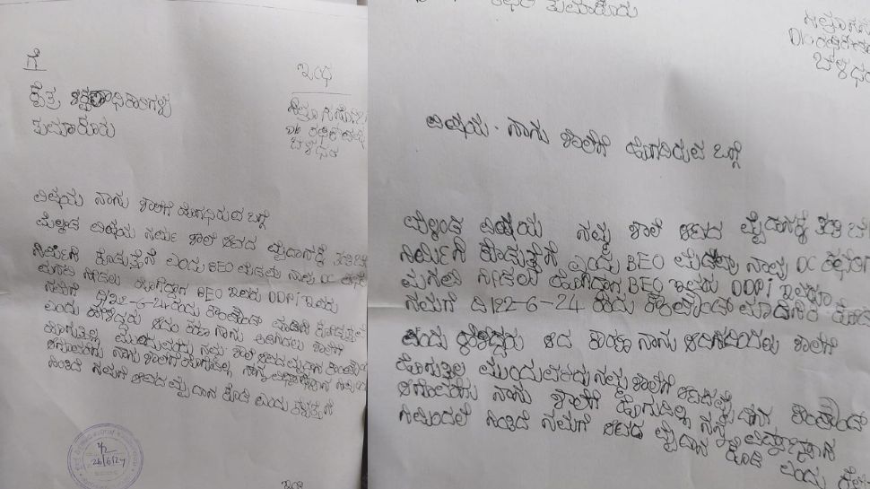 ಶಾಲಾ ಮೈದಾನಕ್ಕೆ ಕಾಂಪೌಂಡ್ ಬೇಕು ಎಂದು ಪಿಎಂ, ಸಿಎಂಗೆ ಪತ್ರ ಬರೆದ 4ನೇ ತರಗತಿ ಬಾಲಕಿ ಶಾಲಾ ಮೈದಾನಕ್ಕೆ ಕಾಂಪೌಂಡ್ ಬೇಕು ಎಂದು ಪಿಎಂ, ಸಿಎಂಗೆ ಪತ್ರ ಬರೆದ 4ನೇ ತರಗತಿ ಬಾಲಕಿ