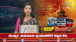 ಜಿಗಣಿಯಿಂದ ಕೆಂಪೇಗೌಡ ನಿಲ್ದಾಣಕ್ಕೆ  ಹೊರಟ ಬಸ್ ನಲ್ಲಿ ಫುಲ್ ಜನ 