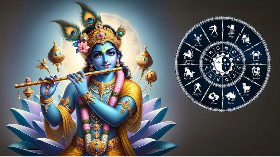 ಶ್ರೀಕೃಷ್ಣನಿಗೆ ಅತಿ ಪ್ರಿಯವಾದ ರಾಶಿಗಳಿವು: ಜನ್ಮಾಷ್ಟಮಿಯಂದು ಮನಸಾರೆ ಬೇಡಿದರೆ ಸಾಕು ತಕ್ಷಣವೇ ಅನಂತ ಸಿರಿಸಂಪತ್ತನ್ನು ಧಾರೆ ಎರೆಯುವನು ದೇವಕಿಕಂದ