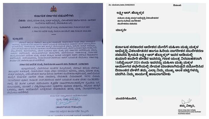 ಸರ್ಕಾರಿ ಕೆಲಸ ಕೊಡಿಸುವುದಾಗಿ ಲಕ್ಷ ಲಕ್ಷ ಹಣ ಪಡೆದು ವಂಚನೆ :ಸಚಿವೆ ಲಕ್ಷ್ಮೀ ಹೆಬ್ಬಾಳ್ಕರ್ ಹೆಸರಿನಲ್ಲಿ 16 ಜನರಿಗೆ ಮೋಸ ಸರ್ಕಾರಿ ಕೆಲಸ ಕೊಡಿಸುವುದಾಗಿ ಲಕ್ಷ ಲಕ್ಷ ಹಣ ಪಡೆದು ವಂಚನೆ :ಸಚಿವೆ ಲಕ್ಷ್ಮೀ ಹೆಬ್ಬಾಳ್ಕರ್ ಹೆಸರಿನಲ್ಲಿ 16 ಜನರಿಗೆ ಮೋಸ