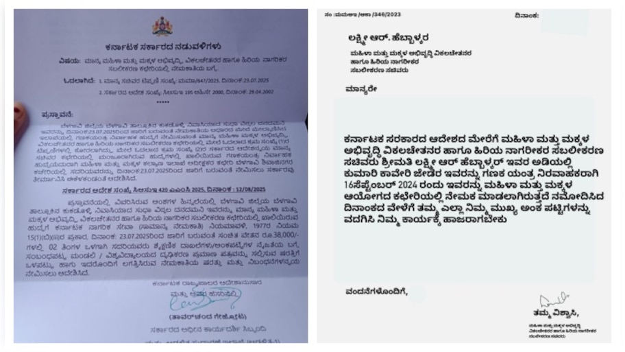 ಸರ್ಕಾರಿ ಕೆಲಸ ಕೊಡಿಸುವುದಾಗಿ ಲಕ್ಷ ಲಕ್ಷ ಹಣ ಪಡೆದು ವಂಚನೆ :ಸಚಿವೆ ಲಕ್ಷ್ಮೀ ಹೆಬ್ಬಾಳ್ಕರ್ ಹೆಸರಿನಲ್ಲಿ 16 ಜನರಿಗೆ  ಮೋಸ 