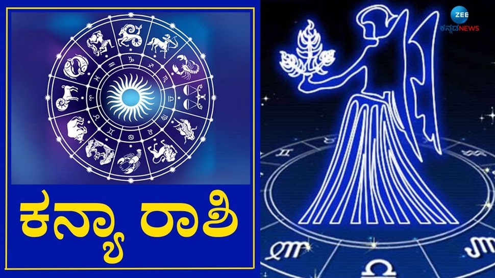 ಕಟಕ ರಾಶಿಗೆ ಶುಕ್ರ ಪ್ರವೇಶ: ಅರ್ಧ ಕೇಂದ್ರ ಯೋಗ ರಚನೆ... ಕನ್ಯಾ ಸೇರಿ ಈ ರಾಶಿಯ ಅದೃಷ್ಟ ಚಿನ್ನದಂತೆ ಹೊಳೆಯುತ್ತದೆ ಕಟಕ ರಾಶಿಗೆ ಶುಕ್ರ ಪ್ರವೇಶ: ಅರ್ಧ ಕೇಂದ್ರ ಯೋಗ ರಚನೆ... ಕನ್ಯಾ ಸೇರಿ ಈ ರಾಶಿಯ ಅದೃಷ್ಟ ಚಿನ್ನದಂತೆ ಹೊಳೆಯುತ್ತದೆ