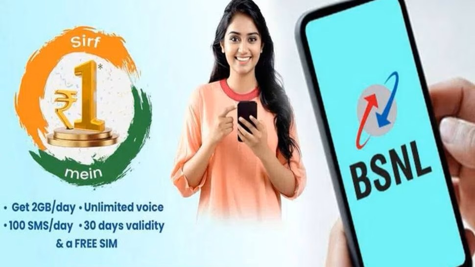 BSNL ಬಳಕೆದಾರರಿಗೆ ಬಂಪರ್ ಆಫರ್‌: ಕೇವಲ 1 ರೂಪಾಯಿಗೆ 2GB ಡೇಟಾ + ಅನ್‌ಲಿಮಿಟೆಡ್ ಕರೆಗಳು... ಜೊತೆಗೆ ಇನ್ನೂ ಅನೇಕ ಬೆನಿಫಿಟ್ಸ್!