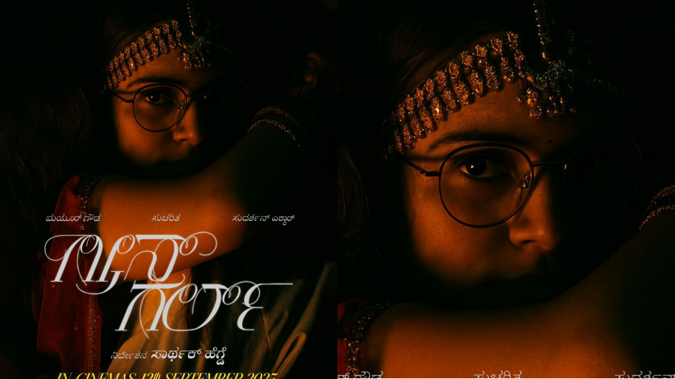 ಯುವ ಪ್ರತಿಭೆಗಳ ಬೆನ್ನಿಗೆ ನಿಂತ ಕೆಆರ್ಜಿ: 'ಗ್ರೀನ್ ಗರ್ಲ್'ಗೆ ಸಾಥ್ ಯುವ ಪ್ರತಿಭೆಗಳ ಬೆನ್ನಿಗೆ ನಿಂತ ಕೆಆರ್ಜಿ: 'ಗ್ರೀನ್ ಗರ್ಲ್'ಗೆ ಸಾಥ್