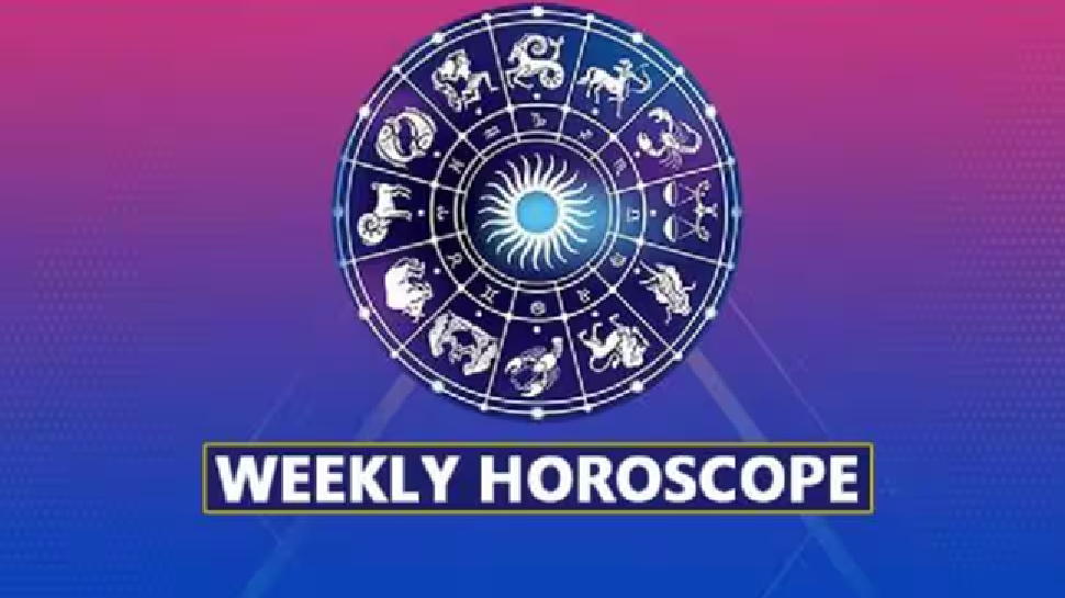 Weekly Horoscope: ಈ ರಾಶಿಯವರಿಗೆ ದೊಡ್ಡಮಟ್ಟದ ಯಶಸ್ಸು, ಅಪಾರ ಸಿರಿ-ಸಂಪತ್ತು ದೊರಕಲಿದೆ!! Weekly Horoscope: ಈ ರಾಶಿಯವರಿಗೆ ದೊಡ್ಡಮಟ್ಟದ ಯಶಸ್ಸು, ಅಪಾರ ಸಿರಿ-ಸಂಪತ್ತು ದೊರಕಲಿದೆ!!