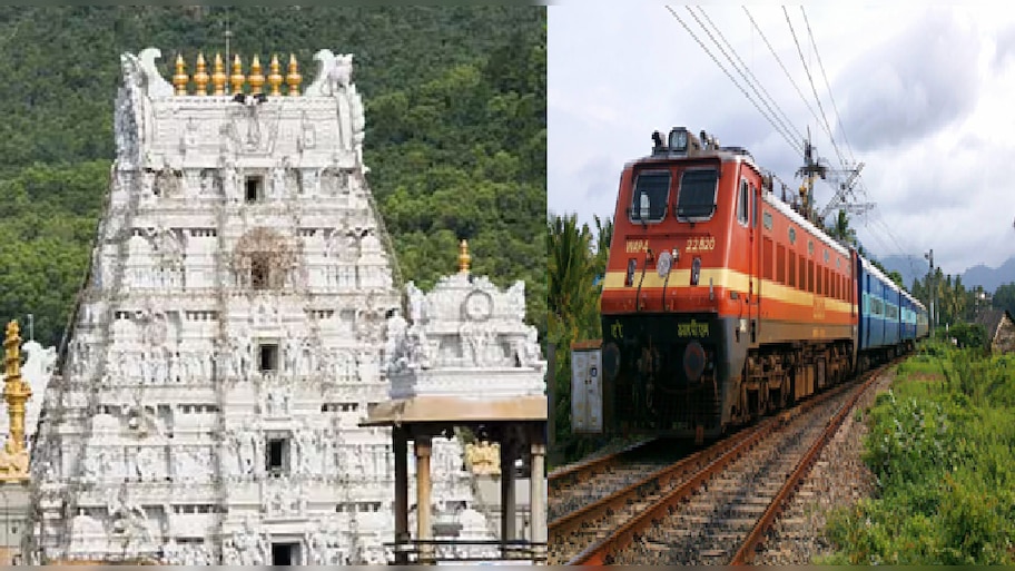ತಿರುಪತಿಗೆ ತೆರಳುವ ಕರ್ನಾಟಕದ ಭಕ್ತರಿಗೆ ಗುಡ್ ನ್ಯೂಸ್: ದೇವರ ದರ್ಶನಕ್ಕೆ ವಿಶೇಷ ರೈಲಿನ ವ್ಯವಸ್ಥೆ