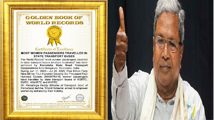 'ಗೋಲ್ಡನ್ ಬುಕ್ ಆಫ್ ವರ್ಲ್ಡ್ ರೆಕಾರ್ಡ್ಸ್' ಸೇರಿದ 'ಶಕ್ತಿ ಯೋಜನೆʼ ಸಿಎಂ ಸಿದ್ದರಾಮಯ್ಯ ಹೇಳಿದ್ದೇನು?