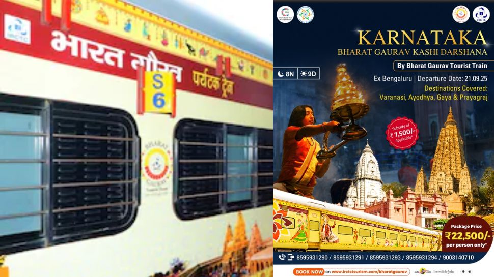 ರಾಜ್ಯದಿಂದ ಕಾಶಿಯಾತ್ರೆಗೆ ತೆರಳುವವರಿಗೆ ಗುಡ್ ನ್ಯೂಸ್ 