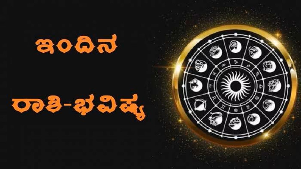 ದಿನ ಭವಿಷ್ಯ: ಇಂದು ಅನಫ ಯೋಗದಲ್ಲಿ ಶನಿ ಅಮಾವಾಸ್ಯೆ! ಈ ರಾಶಿಗಿರಲಿದೆ ಶನಿಬಲ... ಕರ್ಮಫಲದಾತನ ಕಟಾಕ್ಷದಿಂದ ಅನಿರೀಕ್ಷಿತ ಧನ-ಸಂಪತ್ತು!