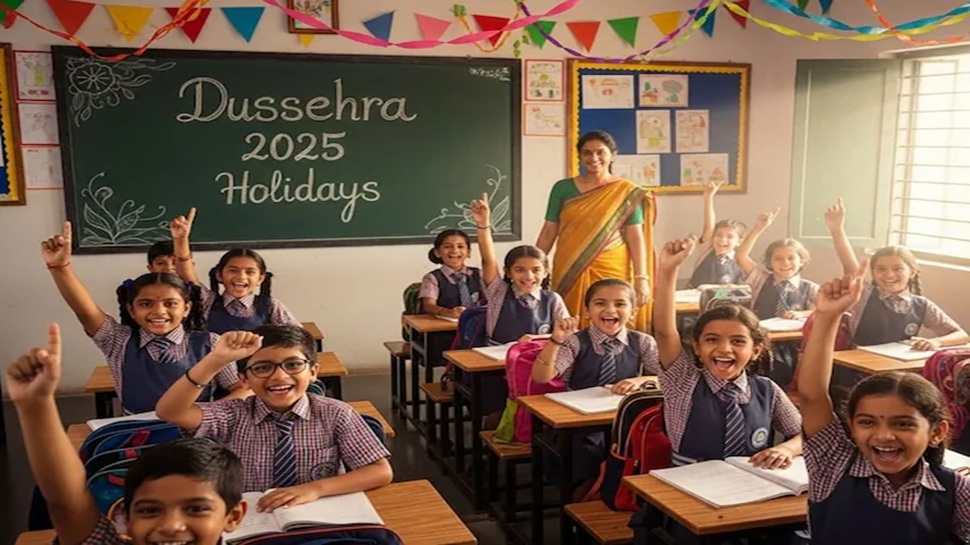 Dussehra Holiday: ವಿದ್ಯಾರ್ಥಿಗಳಿಗೆ ಬೊಂಬಾಟ್ ನ್ಯೂಸ್: ದಸರಾ ಹಬ್ಬಕ್ಕೆ ಶಾಲಾ-ಕಾಲೇಜುಗಳಿಗೆ 9 ದಿನಗಳ ಕಾಲ ರಜೆ: ಇಲ್ಲಿಂದ ಇಲ್ಲಿಯವರೆಗೆ...! Dussehra Holiday: ವಿದ್ಯಾರ್ಥಿಗಳಿಗೆ ಬೊಂಬಾಟ್ ನ್ಯೂಸ್: ದಸರಾ ಹಬ್ಬಕ್ಕೆ ಶಾಲಾ-ಕಾಲೇಜುಗಳಿಗೆ 9 ದಿನಗಳ ಕಾಲ ರಜೆ: ಇಲ್ಲಿಂದ ಇಲ್ಲಿಯವರೆಗೆ...!