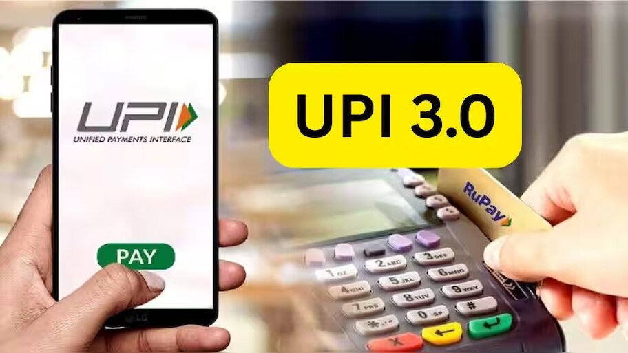 ಪರಿಚಯಿಸಲಾಗಿದೆ  UPI 3.0 :ಫೋನ್ ಮಾತ್ರವಲ್ಲ  ಟಿವಿ, ಕಾರು ಮತ್ತು ಫ್ರಿಡ್ಜ್ ಮೂಲಕವೂ ಪೇಮೆಂಟ್ ಮಾಡಬಹುದು 
