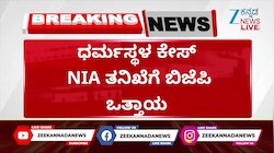ಈಗ ನಡೆದ ತನಿಖೆ ಬಗ್ಗೆ ನಂಬಿಕೆ ಇಲ್ವಂತಾ? SIT ರಚನೆಗೆ ಒತ್ತಾಯಿಸಿದ್ದು ಅವರೇ: ಡಿ.ಕೆ.ಶಿವಕುಮಾರ್‌