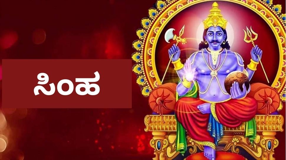 ಶನಿ ತ್ರಯೋದಶಿ