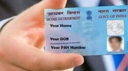 E-PAN Card: ಆಧಾರ್ ಕಾರ್ಡ್ ಮೂಲಕ ತಕ್ಷಣ ಇ-ಪ್ಯಾನ್ ಕಾರ್ಡ್ ಪಡೆಯುವುದು ಹೇಗೆ ಗೊತ್ತೆ? ಇಲ್ಲಿದೆ ಫುಲ್ ಡಿಟೇಲ್ಸ್