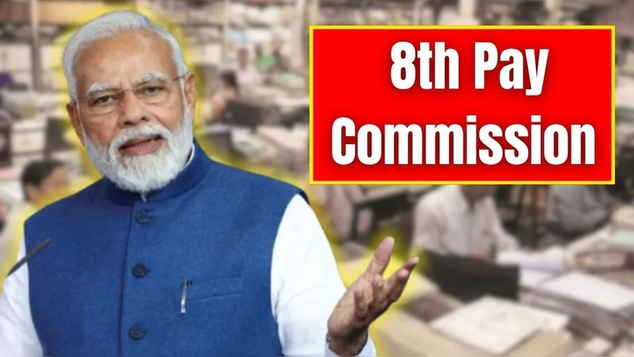8th Pay Commission: ಈ ದಿನದಿಂದ ಕನಿಷ್ಠ ವೇತನ 51,480 ರೂ ಮತ್ತು ಪಿಂಚಣಿ 25,740 ರೂ.ಗೆ ಏರಿಕೆ! ಸರ್ಕಾರಿ ನೌಕರರು, ಪಿಂಚಣಿದಾರರಿಗೆ ಕೇಂದ್ರದಿಂದ ಸಿಹಿಸುದ್ದಿ