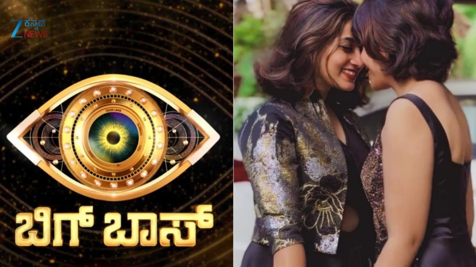 ಈ ಬಾರಿ ಬಿಗ್ ಬಾಸ್ ನಲ್ಲಿ ಲೆಸ್ಬಿಯನ್ ಜೋಡಿ.. ಸಿನಿಮಾ ರೇಂಜ್ ಗಿದೆ ಇವರ ಲವ್ ಸ್ಟೋರಿ! ಈ ಬಾರಿ ಬಿಗ್ ಬಾಸ್ ನಲ್ಲಿ ಲೆಸ್ಬಿಯನ್ ಜೋಡಿ.. ಸಿನಿಮಾ ರೇಂಜ್ ಗಿದೆ ಇವರ ಲವ್ ಸ್ಟೋರಿ!