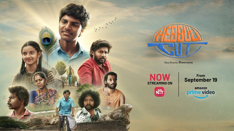 OTTಯಲ್ಲೂ ʼಹೆಬ್ಬುಲಿ ಕಟ್ʼ ಹವಾ: ಈಗ Amazon Prime, Sun NXTನಲ್ಲೂ ಲಭ್ಯ OTTಯಲ್ಲೂ ʼಹೆಬ್ಬುಲಿ ಕಟ್ʼ ಹವಾ: ಈಗ Amazon Prime, Sun NXTನಲ್ಲೂ ಲಭ್ಯ