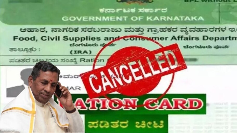 ರೇಷನ್ ಕಾರ್ಡ್ ಕ್ಯಾನ್ಸಲ್ ಆದ್ರೆ ಭಯಬೇಡ: ಈ ಕೆಲಸ ಮಾಡಿ 