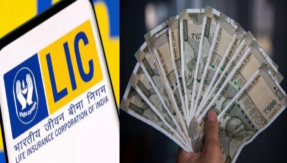 LIC Scheme: ಮಧ್ಯಮವರ್ಗದವರಿಗೆ ಸುರಕ್ಷಿತ ಯೋಜನೆ..! ಈ ರೀತಿ ಮಾಡಿದ್ರೆ ಸಿಗುತ್ತೆ ನಿವೃತ್ತಿಯ ನಂತರವೂ ತಿಂಗಳಿಗೆ 15,000 LIC Scheme: ಮಧ್ಯಮವರ್ಗದವರಿಗೆ ಸುರಕ್ಷಿತ ಯೋಜನೆ..! ಈ ರೀತಿ ಮಾಡಿದ್ರೆ ಸಿಗುತ್ತೆ ನಿವೃತ್ತಿಯ ನಂತರವೂ ತಿಂಗಳಿಗೆ 15,000
