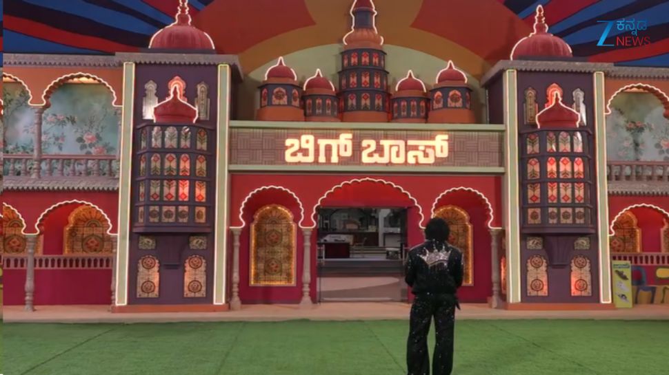 ಬಿಗ್ ಬಾಸ್ ಭವ್ಯ ಬಂಗಲೆ... ಕರುನಾಡ ವೈಭವ ಸಾರುವ ಈ ಮನೆ ನಿರ್ಮಿಸಲು ಖರ್ಚಾಗಿದ್ದು ಎಷ್ಟು ಕೋಟಿ ಗೊತ್ತೇ! ಬಿಗ್ ಬಾಸ್ ಭವ್ಯ ಬಂಗಲೆ... ಕರುನಾಡ ವೈಭವ ಸಾರುವ ಈ ಮನೆ ನಿರ್ಮಿಸಲು ಖರ್ಚಾಗಿದ್ದು ಎಷ್ಟು ಕೋಟಿ ಗೊತ್ತೇ!