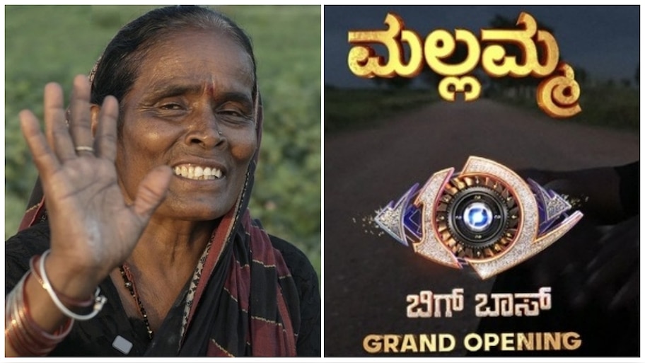 Bigg boss 12 : ಬಿಗ್‌ಬಾಸ್‌ 3ನೇ ಸ್ಪರ್ಧಿ ಮಲ್ಲಮ್ಮ ಯಾರ್‌ ಗೊತ್ತೆ? ಉತ್ತರ ಕರ್ನಾಟಕದ "ಮಾತಿನಲ್ಲಿ ಮಲ್ಲಿ" ಇವರು
