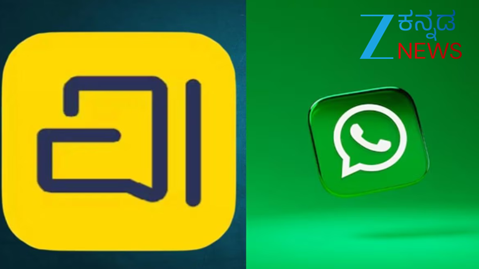 Arattai App: ಅರಟ್ಟೈ ಆಪ್ನಲ್ಲಿರುವ ಈ ವೈಶಿಷ್ಟ್ಯ! ಇದು ವಾಟ್ಸಾಪ್ನಲ್ಲಿಯೂ ಇಲ್ಲ! Arattai App: ಅರಟ್ಟೈ ಆಪ್ನಲ್ಲಿರುವ ಈ ವೈಶಿಷ್ಟ್ಯ! ಇದು ವಾಟ್ಸಾಪ್ನಲ್ಲಿಯೂ ಇಲ್ಲ!