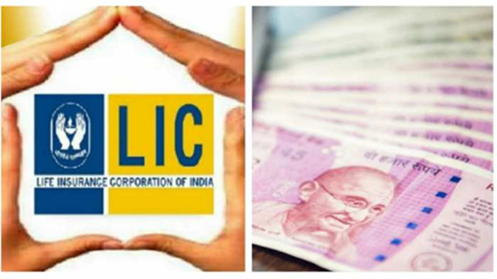 25 ರೂ. ಹೂಡಿಕೆಯಿಂದ 25 ಲಕ್ಷ ನಿಮ್ಮದಾಗಲಿದೆ...! LIC ಯಿಂದ ಸೂಪರ್ ಯೋಜನೆ..! 25 ರೂ. ಹೂಡಿಕೆಯಿಂದ 25 ಲಕ್ಷ ನಿಮ್ಮದಾಗಲಿದೆ...! LIC ಯಿಂದ ಸೂಪರ್ ಯೋಜನೆ..!