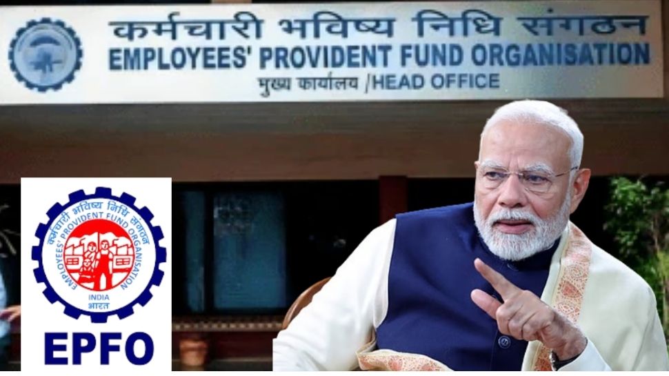 ಇಪಿಎಫ್ಒ ನಿಯಮದಲ್ಲಿ ಮಹತ್ವದ ಬದಲಾವಣೆ: ಇನ್ಮುಂದೆ ಆನ್‌ಲೈನ್‌ನಲ್ಲೇ ಸಿಗುತ್ತೆ ಈ ಸೇವೆ, ಪಿಎಫ್ ಹಣ ಹಿಂಪಡೆಯುವಿಕೆಯೂ ಸುಲಭ 