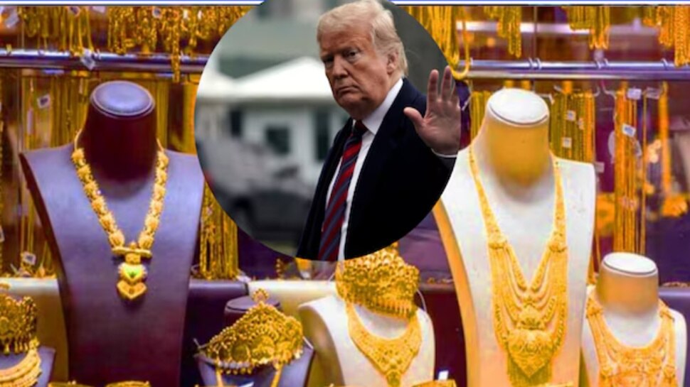 ಭಾರತಕ್ಕೆ ಟ್ರಂಪ್‌ ನಿರ್ಧಾರಗಳಿಂದ ಭಾರೀ ಪರಿಣಾಮ.. ಚಿನ್ನದ ಬೆಲೆಯಲ್ಲಿ ಇನ್ನು ಮುಂದಾಗಲಿದೆ ಮಹತ್ತರ ಬದಲಾವಣೆ