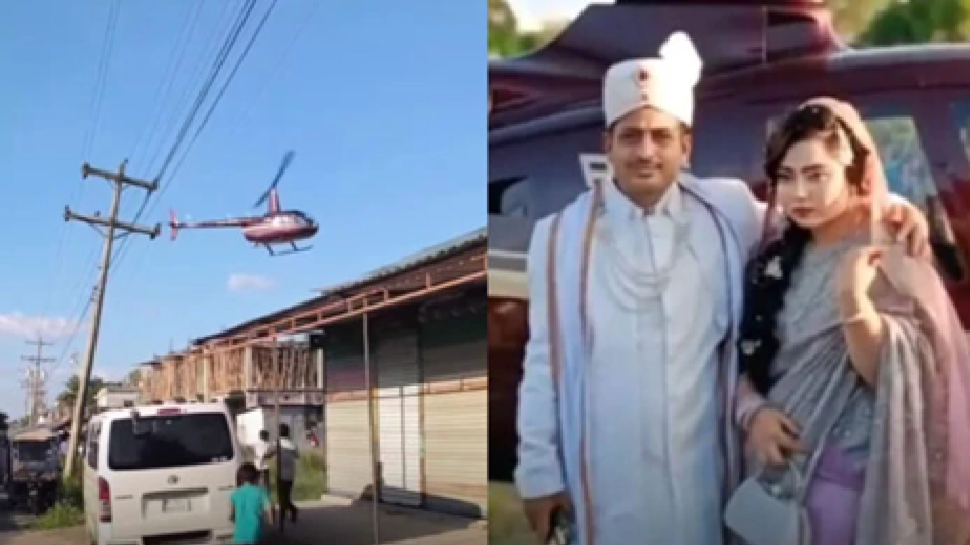 Viral Video: ಲವರ್ ಜೊತೆ ಓಡಿಹೋದ ಪತ್ನಿ, ಹೊಸ ವಧುವಿನೊಂದಿಗೆ ಹೆಲಿಕ್ಯಾಪ್ಟರ್ನಲ್ಲಿ ಪತಿ ಎಂಟ್ರಿ!! Viral Video: ಲವರ್ ಜೊತೆ ಓಡಿಹೋದ ಪತ್ನಿ, ಹೊಸ ವಧುವಿನೊಂದಿಗೆ ಹೆಲಿಕ್ಯಾಪ್ಟರ್ನಲ್ಲಿ ಪತಿ ಎಂಟ್ರಿ!!
