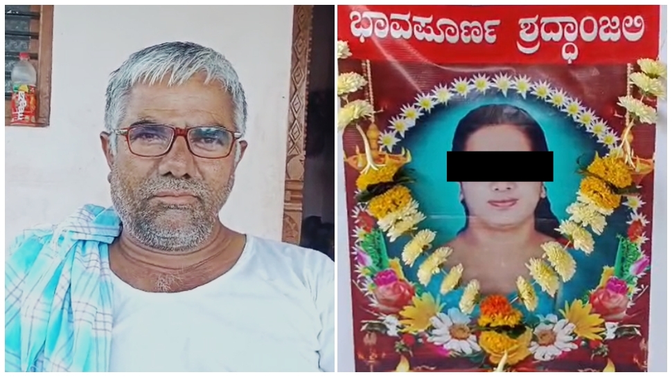 ಲವರ್ ಜೊತೆ ಓಡಿ ಮಗಳ ತಿಥಿ ಮಾಡಿ ಊರಿಗೆ ಊಟ ಹಾಕಿಸಿದ ತಂದೆ! ಲವರ್ ಜೊತೆ ಓಡಿ ಮಗಳ ತಿಥಿ ಮಾಡಿ ಊರಿಗೆ ಊಟ ಹಾಕಿಸಿದ ತಂದೆ!