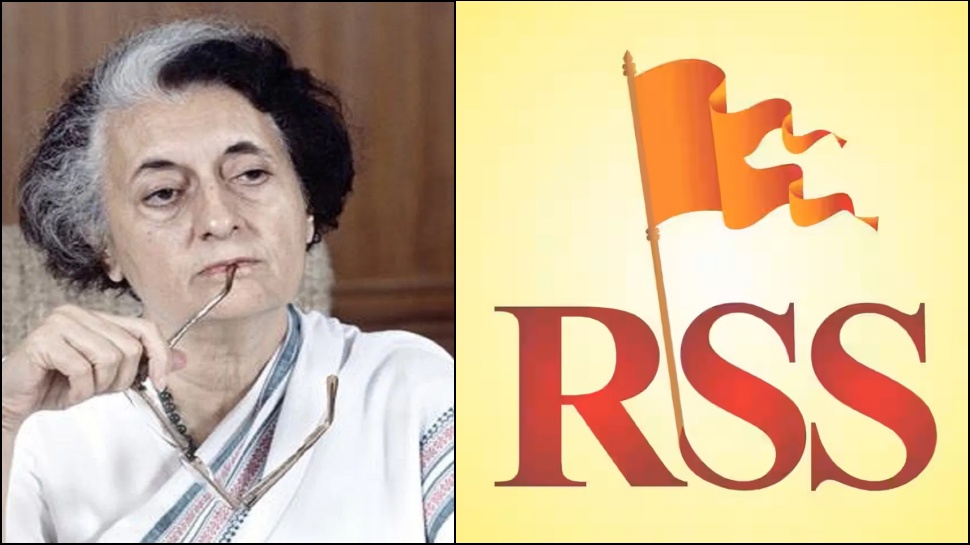 ಇಂದಿರಾ ಗಾಂಧಿಯಿಂದಲೇ ನಿಷೇಧಿಸಲು ಸಾಧ್ಯವಾಗದ RSS... ವಿಶ್ವದ ಅತಿ ದೊಡ್ದ ಸ್ವಯಂಸೇವಿ ಸಂಘಟನೆಯ ಇತಿಹಾಸವೇನು ಗೊತ್ತಾ? ಇಂದಿರಾ ಗಾಂಧಿಯಿಂದಲೇ ನಿಷೇಧಿಸಲು ಸಾಧ್ಯವಾಗದ RSS... ವಿಶ್ವದ ಅತಿ ದೊಡ್ದ ಸ್ವಯಂಸೇವಿ ಸಂಘಟನೆಯ ಇತಿಹಾಸವೇನು ಗೊತ್ತಾ?