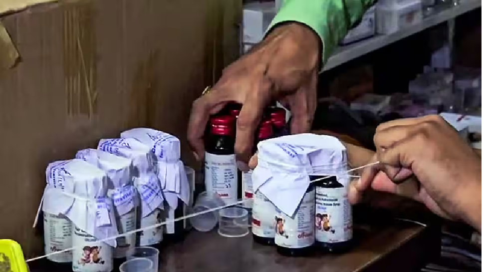Cough Syrups: ಭಾರತದ ಈ ಮೂರು ಕೆಮ್ಮಿನ ಔಷಧಗಳು ತುಂಬಾ ಡೇಂಜರ್..! Cough Syrups: ಭಾರತದ ಈ ಮೂರು ಕೆಮ್ಮಿನ ಔಷಧಗಳು ತುಂಬಾ ಡೇಂಜರ್..!