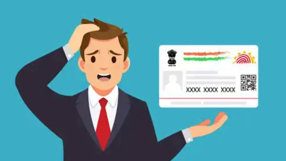 ನಿಮ್ಮ ಆಧಾರ್‌ನಲ್ಲಿ ತಪ್ಪಿದ್ರೆ ಯಾರಿಗೆ ಕರೆ ಮಾಡಬೇಕು, ಸಹಾಯವಾಣಿ ಸಂಖ್ಯೆ ಏನು ಗೊತ್ತೆ?