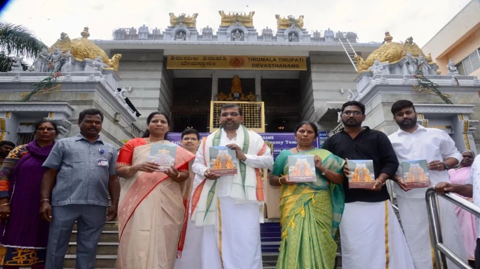 ಮಂಗಳೂರಿನಲ್ಲಿ ತಿರುಪತಿ ದೇವಸ್ಥಾನ- ಟಿಟಿಡಿ ಆಡಳಿತ ಮಂಡಳಿ ಒಪ್ಪಿಗೆ: ಟಿಟಿಡಿ ಸದಸ್ಯ ಎಸ್ ನರೇಶ್ ಕುಮಾರ್ ಮಂಗಳೂರಿನಲ್ಲಿ ತಿರುಪತಿ ದೇವಸ್ಥಾನ- ಟಿಟಿಡಿ ಆಡಳಿತ ಮಂಡಳಿ ಒಪ್ಪಿಗೆ: ಟಿಟಿಡಿ ಸದಸ್ಯ ಎಸ್ ನರೇಶ್ ಕುಮಾರ್