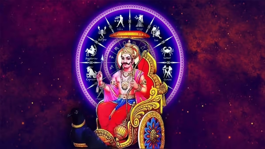 ಈ ವರ್ಷ ಮುಗಿಯುತ್ತಿದ್ದಂತೆ ಈ ಐದು ರಾಶಿಗಳಿಗೆ ಶನಿಯ ಆಶೀರ್ವಾದ! ಕೋಟ್ಯಾಧಿಪತಿಗಳಾಗುವ ಯೋಗ...