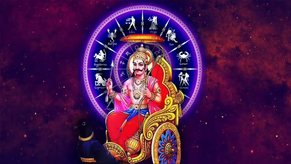 ಈ ವರ್ಷ ಮುಗಿಯುತ್ತಿದ್ದಂತೆ ಈ ಐದು ರಾಶಿಗಳಿಗೆ ಶನಿಯ ಆಶೀರ್ವಾದ! ಕೋಟ್ಯಾಧಿಪತಿಗಳಾಗುವ ಯೋಗ... ಈ ವರ್ಷ ಮುಗಿಯುತ್ತಿದ್ದಂತೆ ಈ ಐದು ರಾಶಿಗಳಿಗೆ ಶನಿಯ ಆಶೀರ್ವಾದ! ಕೋಟ್ಯಾಧಿಪತಿಗಳಾಗುವ ಯೋಗ...