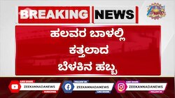 ಮಕ್ಕಳ ಪಾಲಿಗೆ ಕತ್ತಲಾಯ್ತು ಬೆಳಕಿನ ಹಬ್ಬ