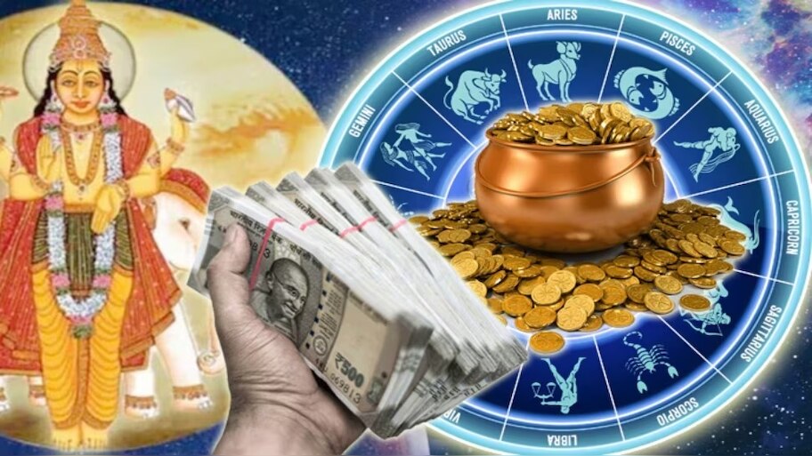  ಈ ರಾಶಿಯವರಿಗೆ 16 ವರ್ಷಗಳ ಗುರು ದೆಸೆ ! ಒಲಿದು ಬರುವುದು ಅಂತ್ಯವಿಲ್ಲದ ಆನಂದ, ಐಶ್ವರ್ಯ! ನಿಮ್ಮದಾಗುವುದು ಕಷ್ಟ ನೋವಿಲ್ಲದ ಜೀವನ