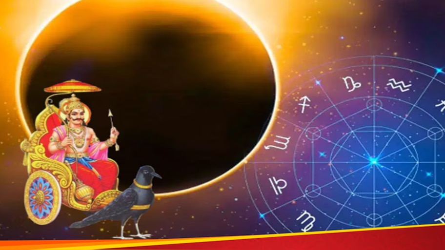 ಶನಿ ಗೋಚರ: 30 ದಿನಗಳಲ್ಲಿ ಈ 3 ರಾಶಿಯವರ ಸಂಪತ್ತಿನಲ್ಲಿ ಭಾರೀ ಹೆಚ್ಚಳ..!